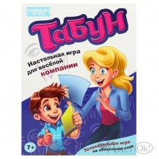 Игра карточная Табун. 30 карточек. 200х270х50 мм. 365048 Умные игры 