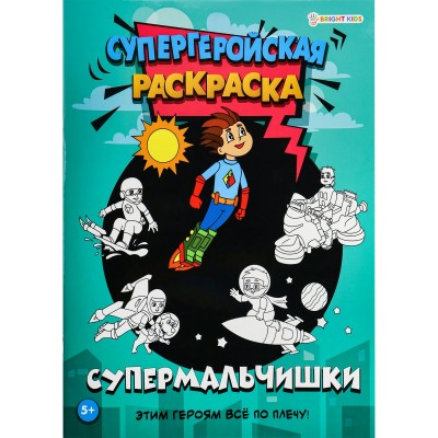 Раскраска А4 