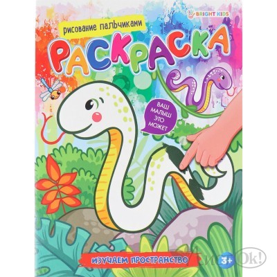 Раскраска А5 