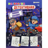 Раскраска А4 