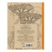 Раскраска -антистресс, В5, 56л, ТАИНСТВЕННЫЙ ЛЕС,  КБС, мягк.обл.,уф-лак, блок офсет (193х252) Р-9737 Проф-Пресс 