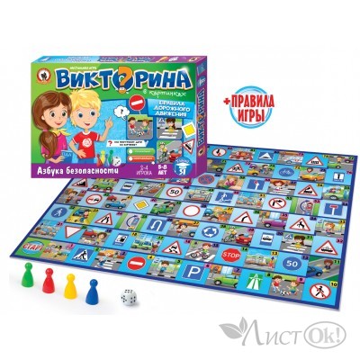 Игра - ходилка  Викторина в картинках 