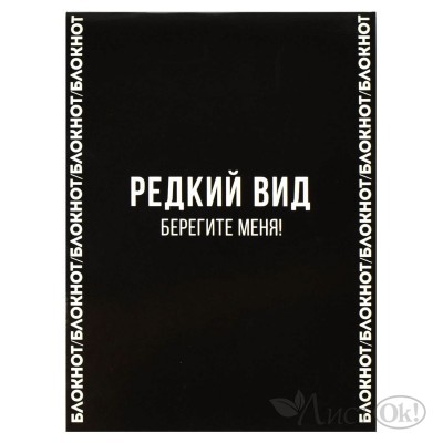 Блокнот А6 32л ФРАЗЫ С ХАРАКТЕРОМ / мягкий переплёт (2 скобы), белый офсет, 65 г/м?, 68190 Феникс+ 