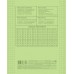 Тетрадь 12 л. клетка А5ф  65г/кв.м Пластиковая обложка на скобе   Зеленая 12Т5В1 Hatber 