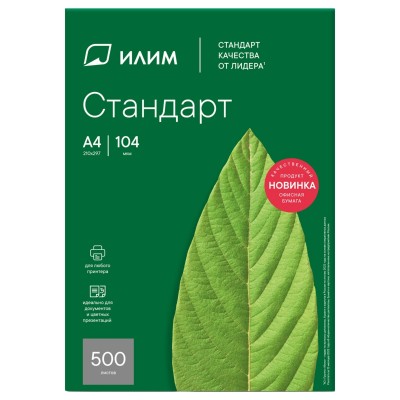 Бумага для копир.тех. А4 500л, 80г, 146-CIE Илим 