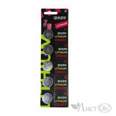 Батарейка CR2032 литиевая 5xBL 3V (60/600) (цена за 1 шт) ФАZА 