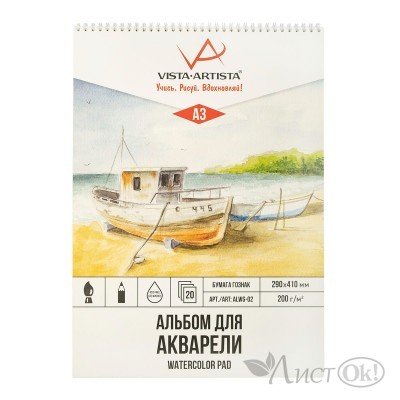 Альбом для рис. акварелью 20л. на спирали 200 г/м2  (30х40 см)  гознак тисненая ALWG-02 