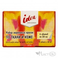 Краски по ткани и коже  Акриловые 6 цв. 20 мл  dea  для росписи, глянцевые ITAS-06 