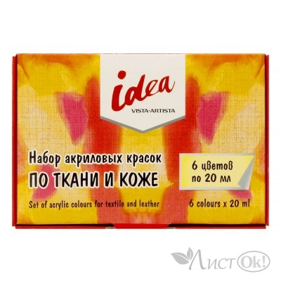 Краски по ткани и коже  Акриловые 6 цв. 20 мл  dea  для росписи, глянцевые ITAS-06 