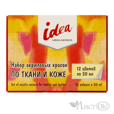 Краски по ткани и коже Акриловые 12 цв. 20 мл.  idea для росписи, глянцевые ITAS-12 