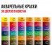 Краска акварельная 36 цв. в кюветах объемом 2.5 мл.  ХУДОЖЕСТВЕННАЯ, в картонной коробке с крышкой. VAWS-36 