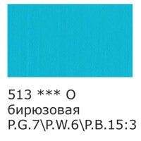 Краска акрил. 75 мл. матовая Studio, VAAM -75, 513 Бирюзовый 