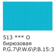 Краска акрил. 75 мл. матовая Studio, VAAM -75, 513 Бирюзовый 