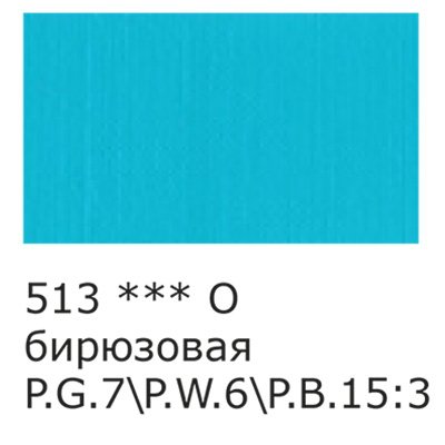 Краска акрил. 75 мл. матовая Studio, VAAM -75, 513 Бирюзовый 