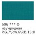 Краска акрил. 75 мл. матовая Studio, VAAM -75, 606 Изумрудный 