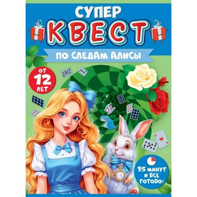 Игровой набор Квест 