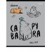 Тетрадь 48 л. клетка скр. КАПИБАРА цветная мелованная обложка Т48-2551 Проф-Пресс 