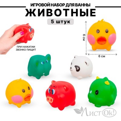 Игровой набор для ванны 