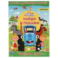 Раскраска 