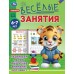 Пособие для детей 