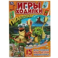 Настольная игра 