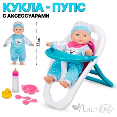 Кукла -Пупс 33см со звуковыми эффектами и аксессуарами HX815-1 в коробке 2053397 Tongde 