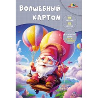 Картон цветной А4. 10цв. 10л. волшебный 