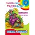 Раскраска А5+ РАЗВИВАЮЩИЕ РАСКРАСКИ / КАРТИНКА ЗА КАРТИНКОЙ 6-7 лет 098247 Книжный Дом 