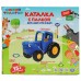 Каталка 308826 Каталка с палкой СИНИЙ ТРАКТОР 15+ песен, в кор Умка в кор.36шт 308826 Умка 