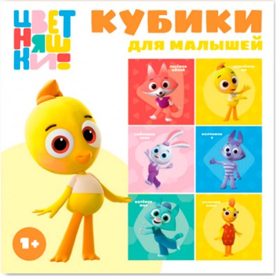 Кубики Кубики в картинках «Цветняшки» 4 кубика 00877 00877 Стеллар 