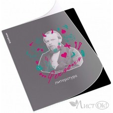Тетрадь предм. 48л, линия ЛИТЕРАТУРА с пластиковой обложкой на скобе Persons, 59493 ERICH KRAUSE 