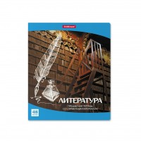 Тетрадь предм. 48л, линия ЛИТЕРАТУРА  Тетрадь предм. 48л, линия ЛИТЕРАТУРА