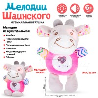 Игрушка мягкая И/м Коровка 23см музыкальная FM888-1 в коробке T452-D7640 Tongde 