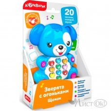 Игрушка музыкальная Щенок (Веселые друзья) 2838, 4680019285955 Азбукварик 