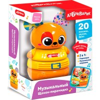 Игрушка музыкальная Щенок-пирамидка 3038 4630027292636 Азбукварик 