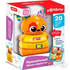 Игрушка музыкальная Музыкальный Щенок-пирамидка 3038, 4630027292636 Азбукварик 