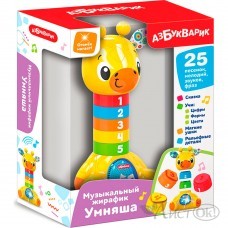 Игрушка музыкальная 