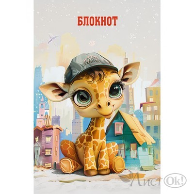 Блокнот А6 16л кл. 