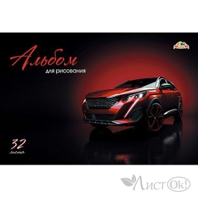 Альбом для рис. 32л. А4. цв.мел.карт.обл.