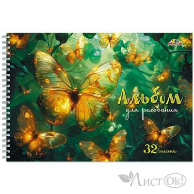 Альбом для рис. 32л. А4. на гребне цв.мел.карт.обл.