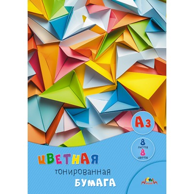 Бумага цветная А3  8л. 8цв. тонированная 