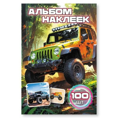 Альбом наклеек А6 