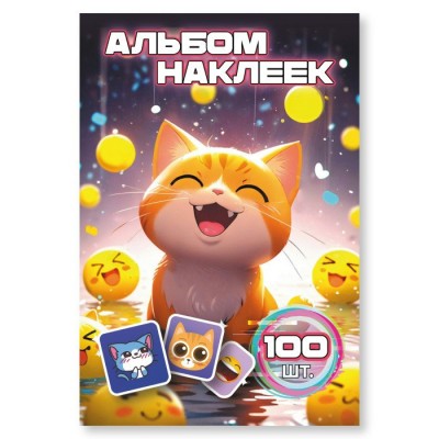 Альбом наклеек А6 