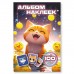 Альбом наклеек А6 