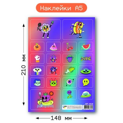 Наклейки поощрительные А5 148х210 мм. 8318 Квадра 