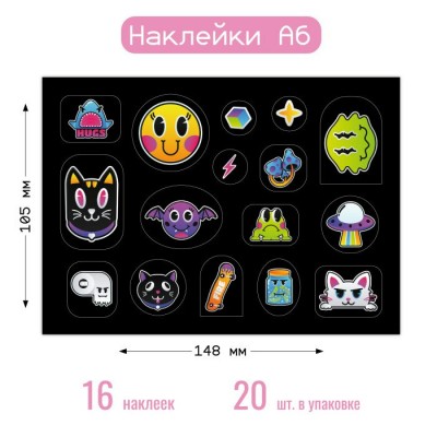 Наклейки А6 148х105 мм. 8674 Квадра 