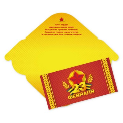 Конверт для денег 