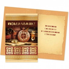 Открытка А5 