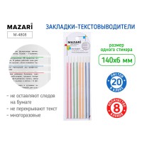 Блок-закладки самокл. , текстовыделители 140х6 мм, 8 блоков по 20 л., ОПП-упаковка M-4808 MAZARI 