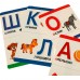 Развивающие карточки. Готовимся к школе. Развивающие карточки 38 шт. 220х100х10 мм. 372106 Умные игры 